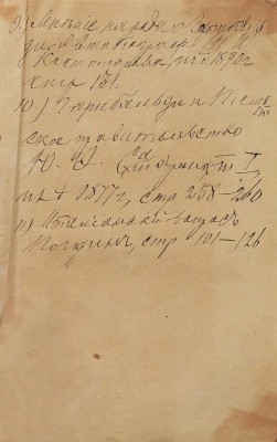 [Собрание В.Г. Лидина]. Записки Иосифа Гарибальди. Ч. 1-2. [Из 3-х]/ СПб.: В типографии Л. Демиса, 1860-1861.